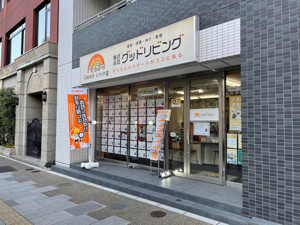 地元密着だからこそ出来る「グッドリビング」にしかない物件のご提案が出来ます！