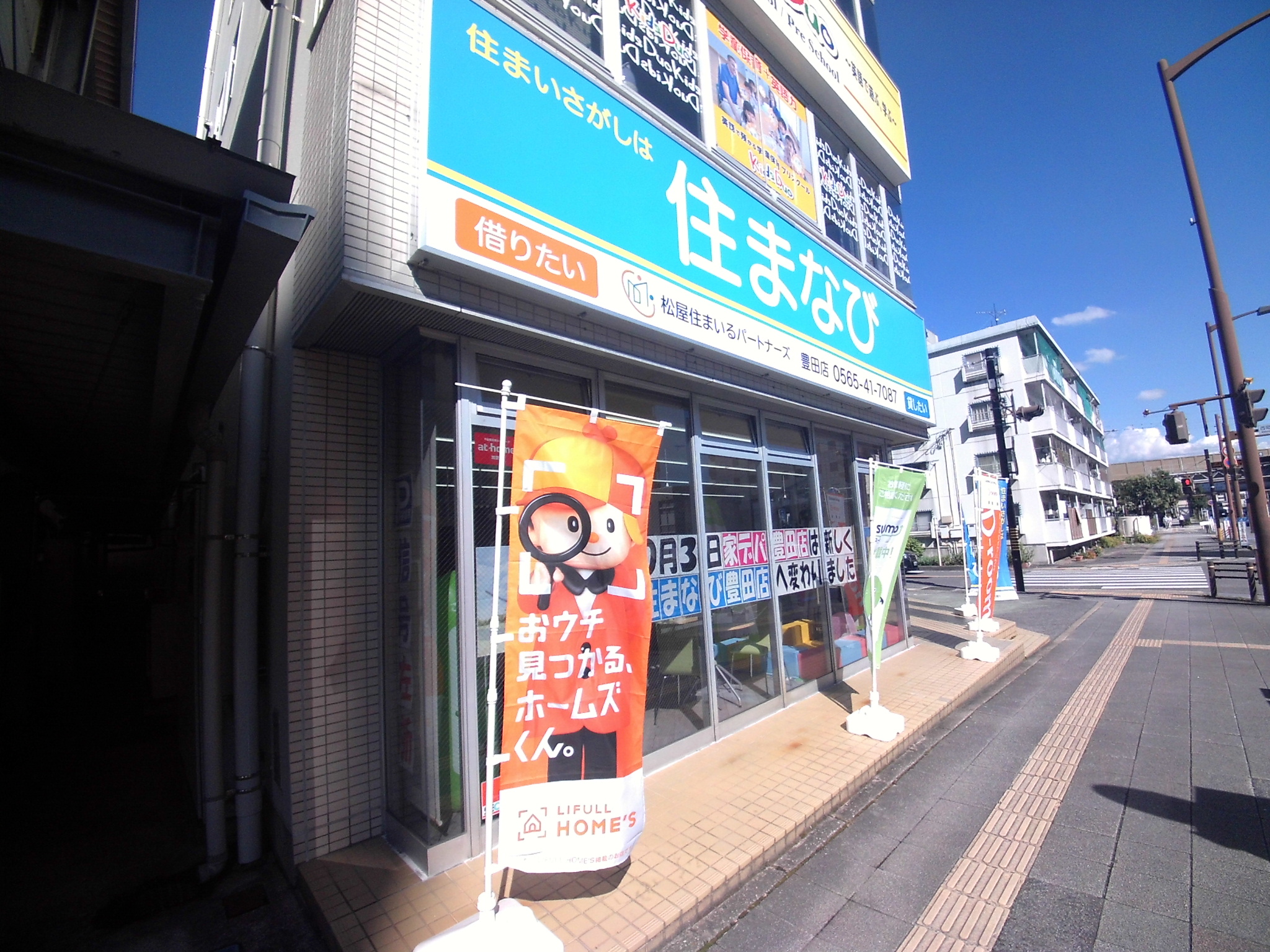 エリアトップクラスの取扱物件数からお客様のライフスタイル・ご希望条件に合わせた『住まい』のご提供が出来ること♪