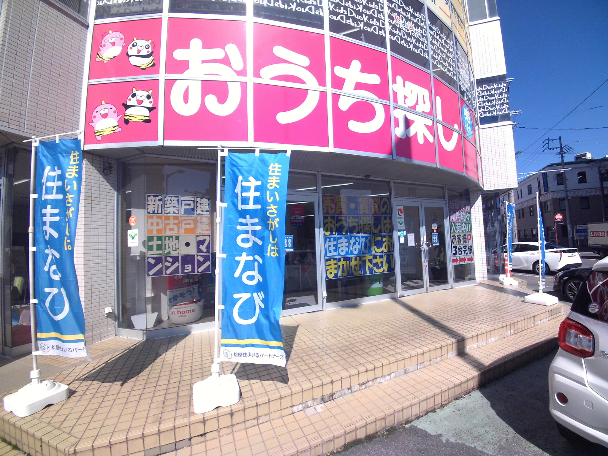 ご来店不要でお部屋探しからご契約まで対応可能です（オンライン対応）♪