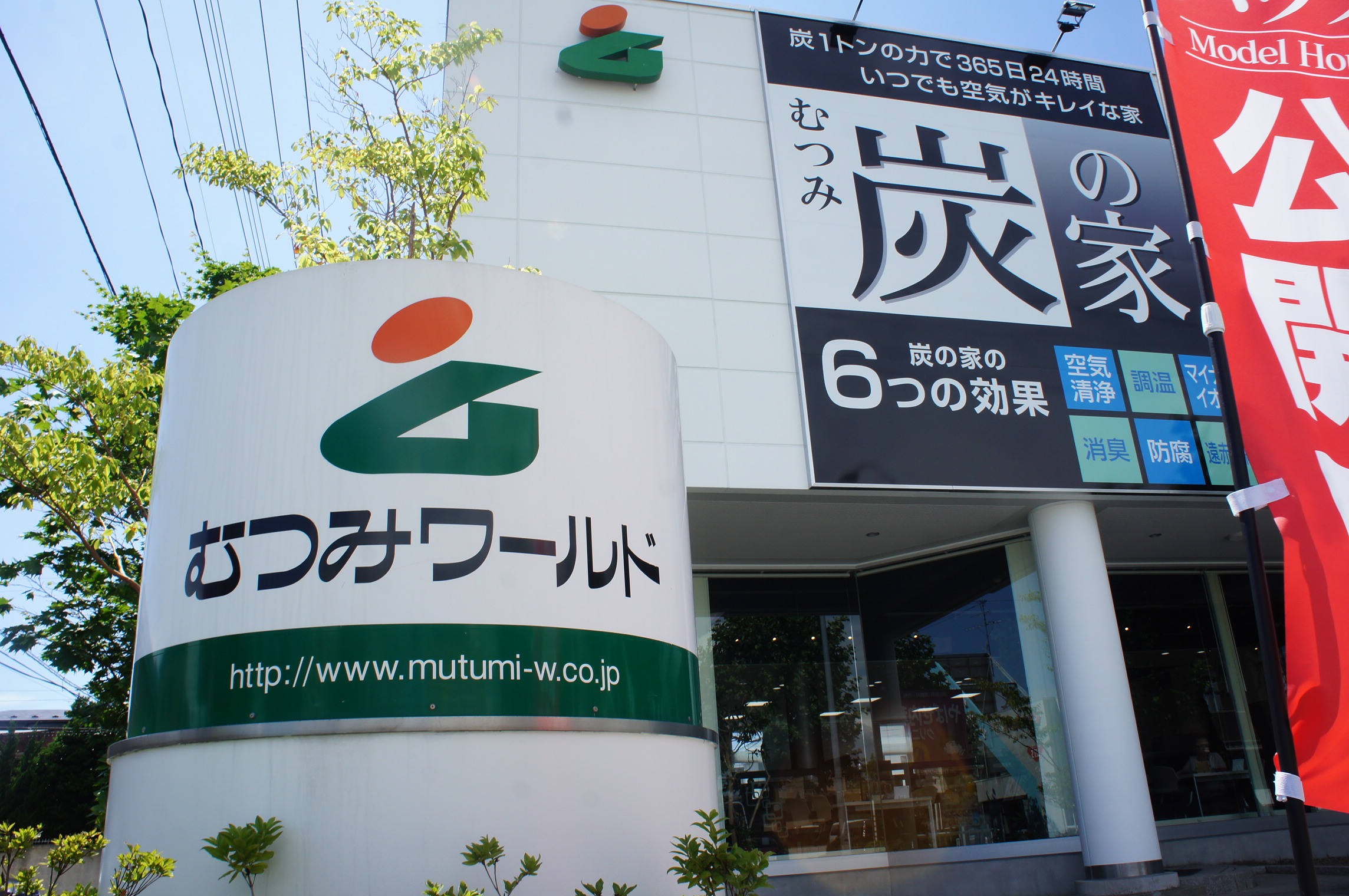 お部屋探しはアパマンショップ城東店へ！秋田市に強い会社であなたをサポート致します！