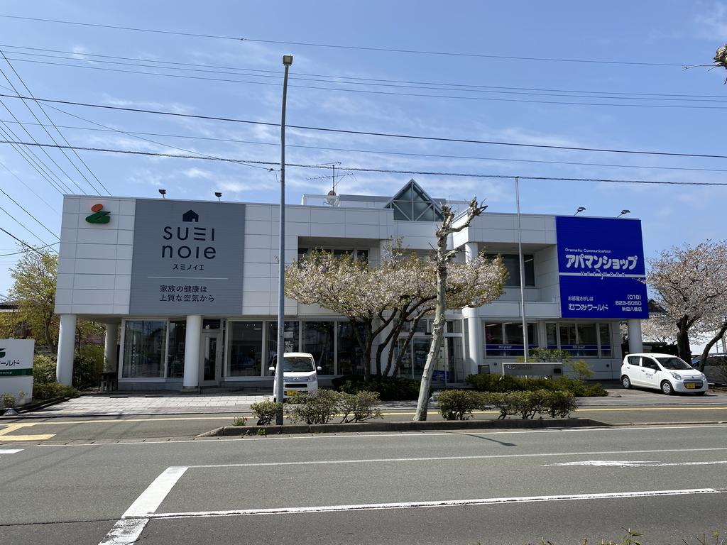 あなたのお部屋探しに寄り添います！<br>お部屋探しはアパマンショップ秋田八橋店へ！