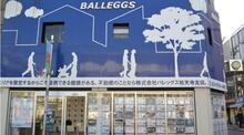 【店舗写真】BALLEGGS (株)バレッグス祐天寺支店
