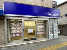 【店舗写真】BALLEGGS (株)バレッグス桜新町支店