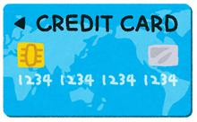 どの物件の初期費用もクレジットカード払い可能です！分割払い・リボ払い・現金とカードの併用払いも可能です！