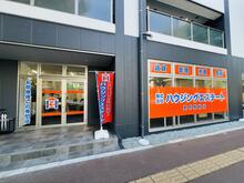 【店舗写真】(株)ハウジングエステート長町駅前店