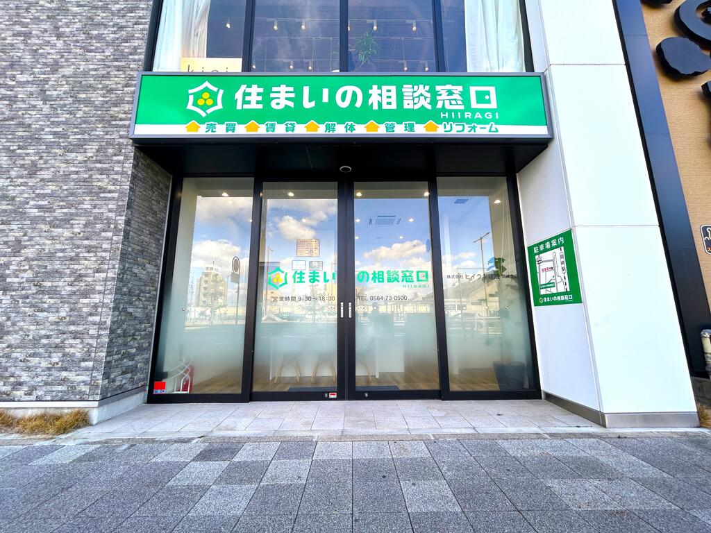 『住まいの相談窓口』は、お仕事・学校・家事・育児・子育てを頑張るあなたを応援します!!【JR岡崎駅より徒歩1分】