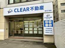 【店舗写真】CLEAR不動産 (株)クリアエステイト