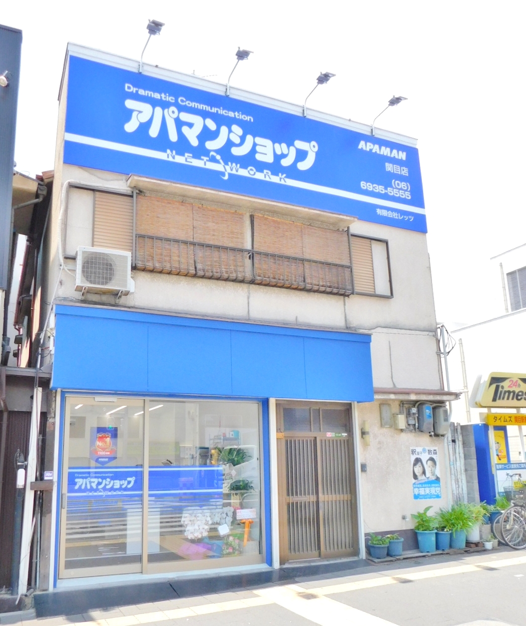 駅から徒歩１分以内！１号線沿いのアクセスがしやすいお店です♪