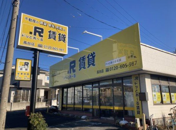 賃貸住宅をお探しのお客様！東京・浜松・福岡のネットワークを持つ「ドッとあーる賃貸」にお任せください。