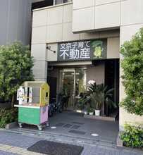 【店舗写真】東京子育て不動産(株)