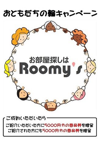 地元を知り尽くしたスタッフがご案内いたします！