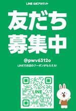 お問い合わせはお電話（03-5812-9376）かLineが便利です！！