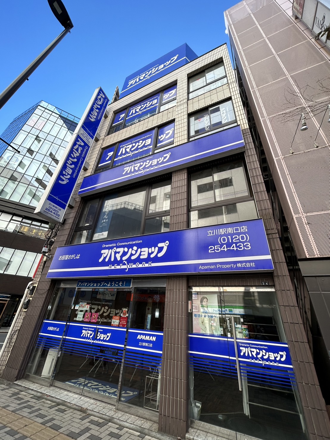 賃貸仲介大手！【アパマンショップ本社直営店舗】！気になるお部屋はすべてアパマンショップ立川駅南口店へ！！