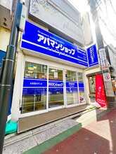 【店舗写真】アパマンショップ石神井公園店Apaman Leasing(株)