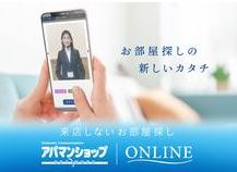 オンライン接客、オンライン内覧、実施中。<br>LINEでの対応も可能です。