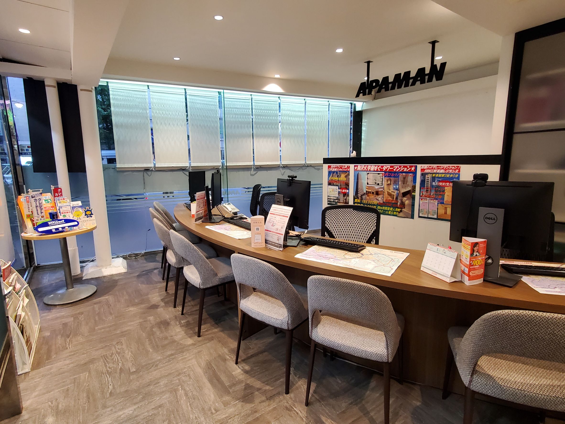 学生さんでお部屋探しをお困りの方は、アパマンショップ三軒茶屋駅前店にお任せください！