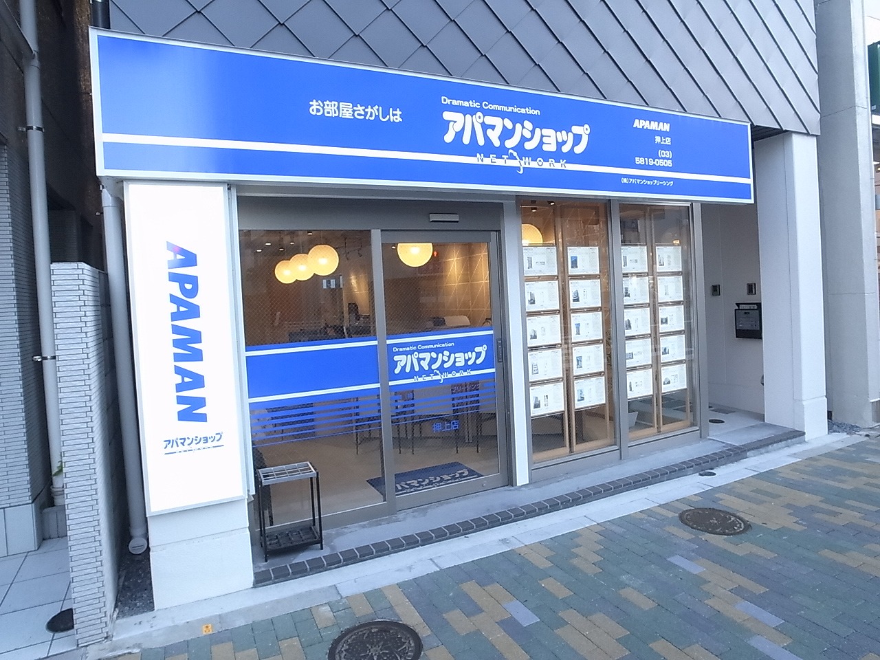 当店はAPAMANグループ本社直営店舗です！Google口コミ 利用者様300件以上の実績がございます！