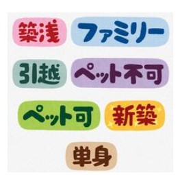 インターネットにございます【気になる物件】をまとめてご紹介可能です！！