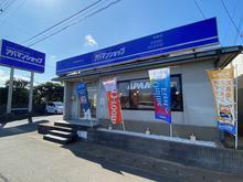【店舗写真】アパマンショップ神栖店Apaman Leasing(株)
