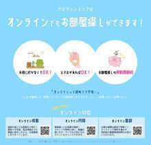 ★賃貸斡旋専門スタッフがお部屋探しを全力サポート★地元の不動産会社・ハウスメーカーと豊富にご紹介！