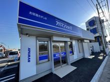 【店舗写真】アパマンショップ神栖知手店Apaman Leasing(株)