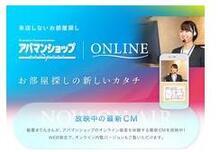 Point.1来店しないお部屋探し☆アパマンショップＯＮＬＩＮＥ（オンライン接客）