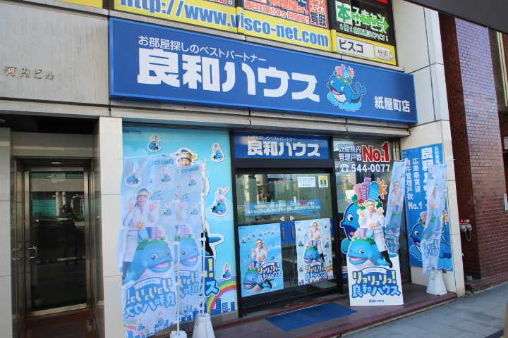 広島市・廿日市市で17店舗を展開。ネット掲載店舗に限らず、ご希望エリア・物件に詳しい店舗にご来店いただけます！