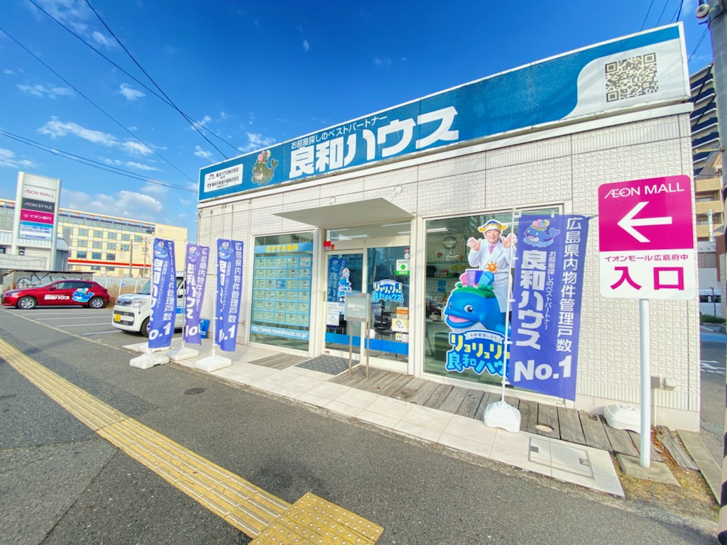 広島市・廿日市市で15店舗を展開。ネット掲載店舗に限らず、ご希望エリア・物件に詳しい店舗にご来店いただけます♪
