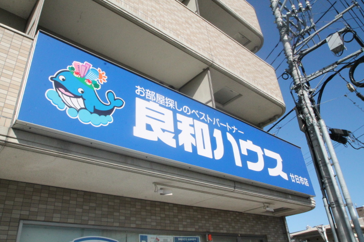 管理戸数中四国No.1☆豊富な物件からお客様に満足頂ける物件をご提案します！