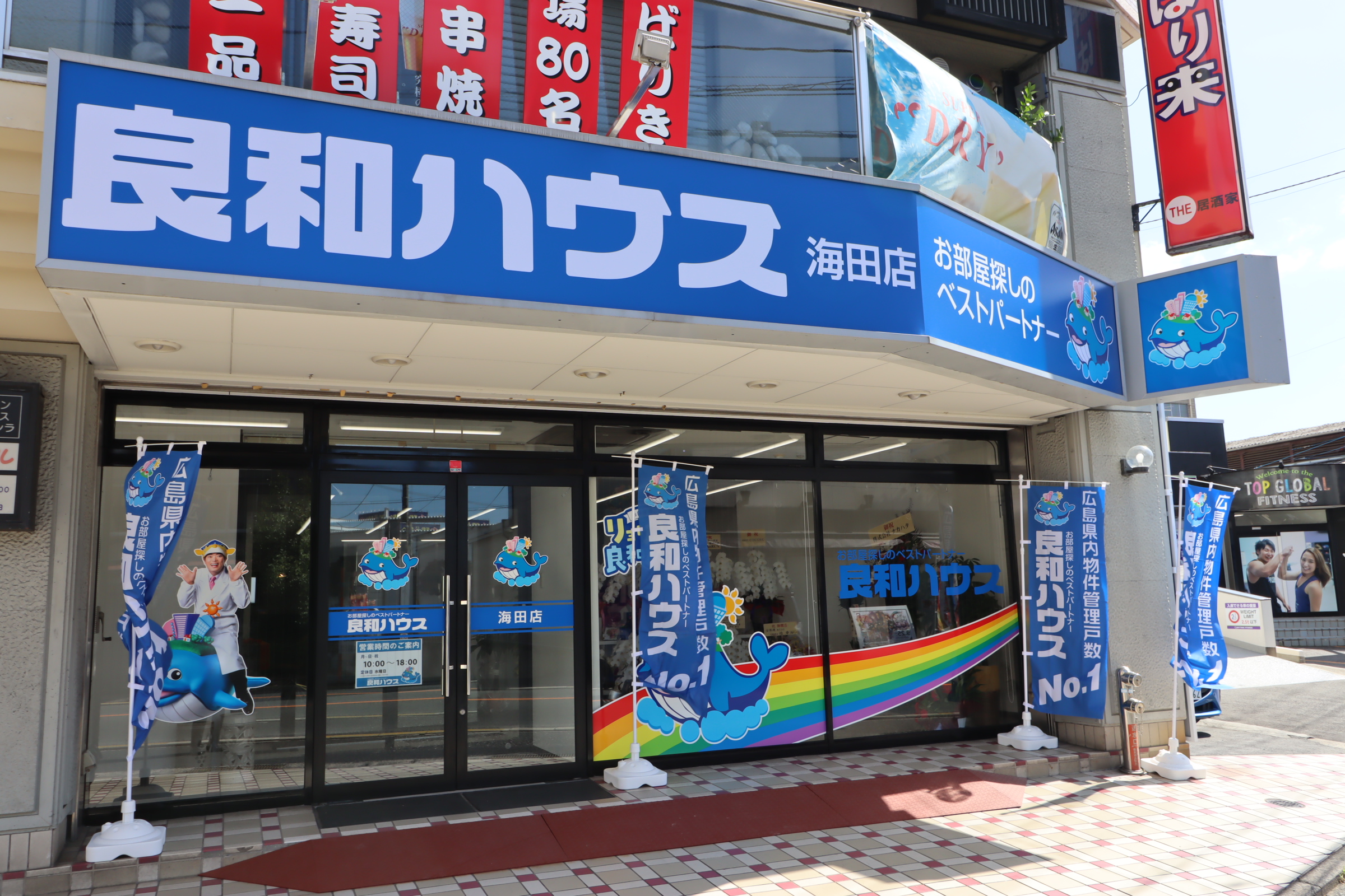 広島市・廿日市市で18店舗を展開。ネット掲載店舗に限らず、ご希望のエリア・物件に詳しい店舗にご来店いただけます