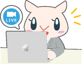 オンライン物件案内(Live)します。