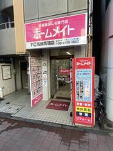 【店舗写真】ホームメイトFCエスケイ・プランニング(有)