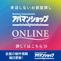 オンライン接客実施中！