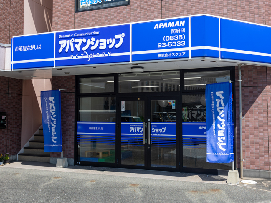 アマンショップ独自システムを活用しスマートなお部屋探しをしましょう！