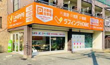 【店舗写真】(株)ラフィングHOME久留米合川店