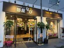 【店舗写真】(株)部屋なびplus