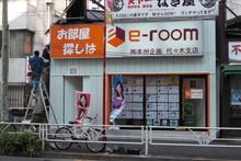 【店舗写真】e-room(株)本州企画代々木支店