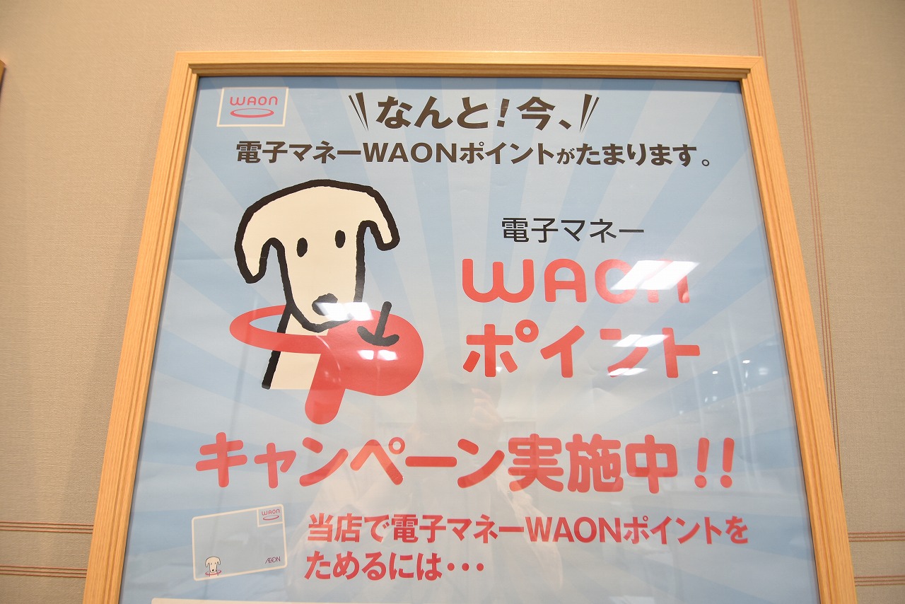 ■初期費用をクレジットカード払いが可能です♪♪キャンペーンでwaonポイントも進呈中♪♪<br>