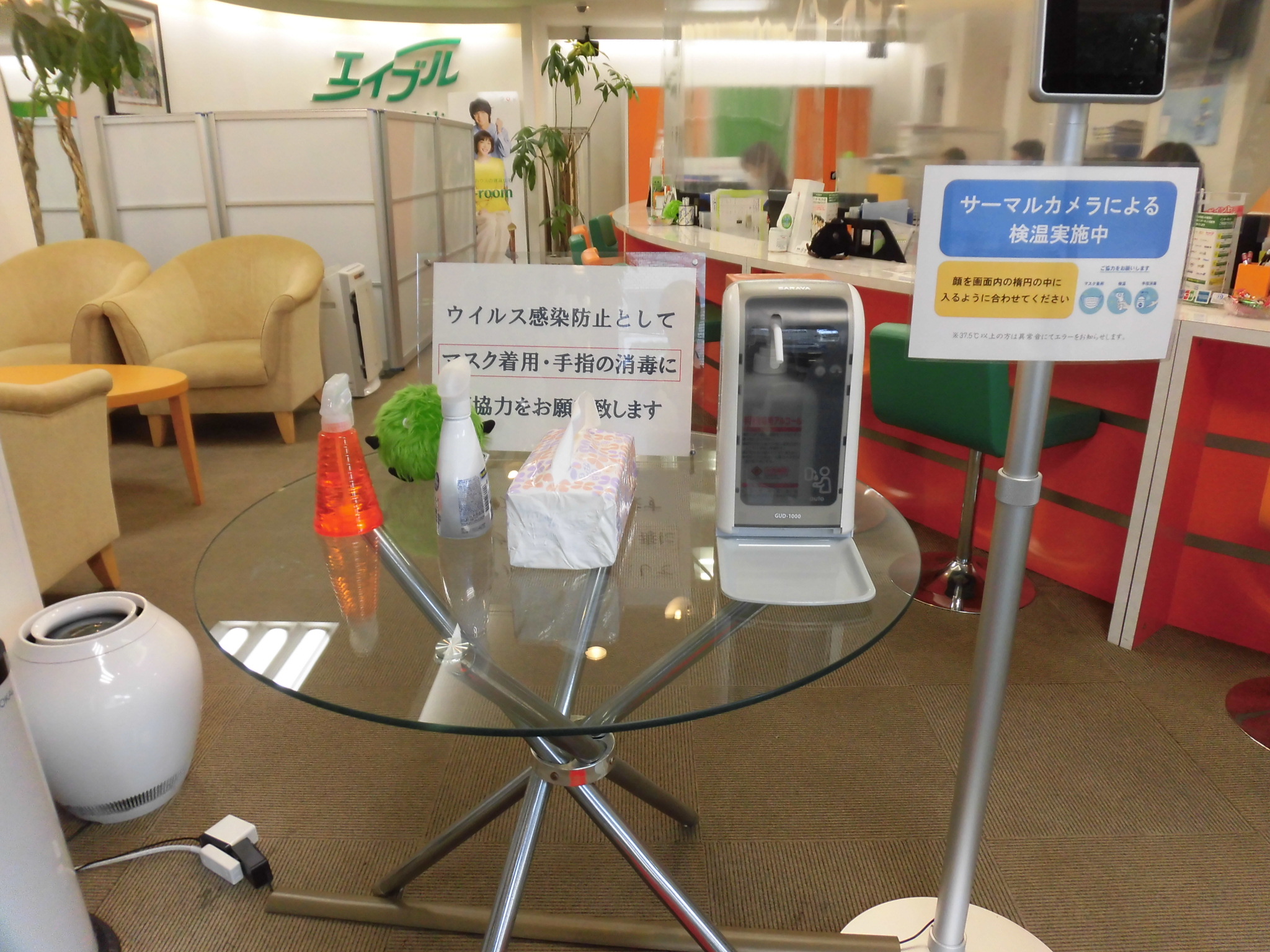 お客様が安心してお部屋探しを出来るように