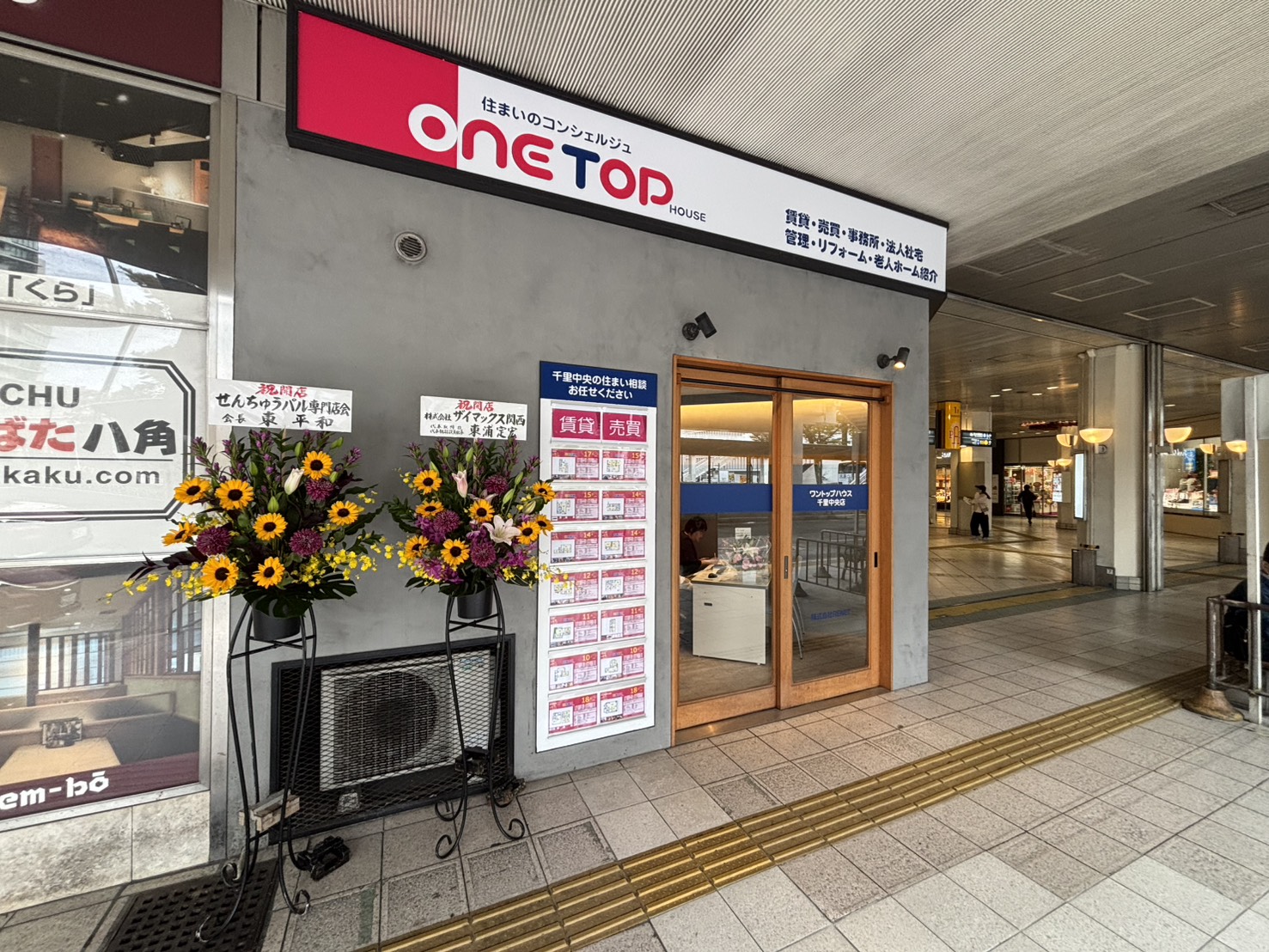 更に引越会社も特別優待割引あり！！