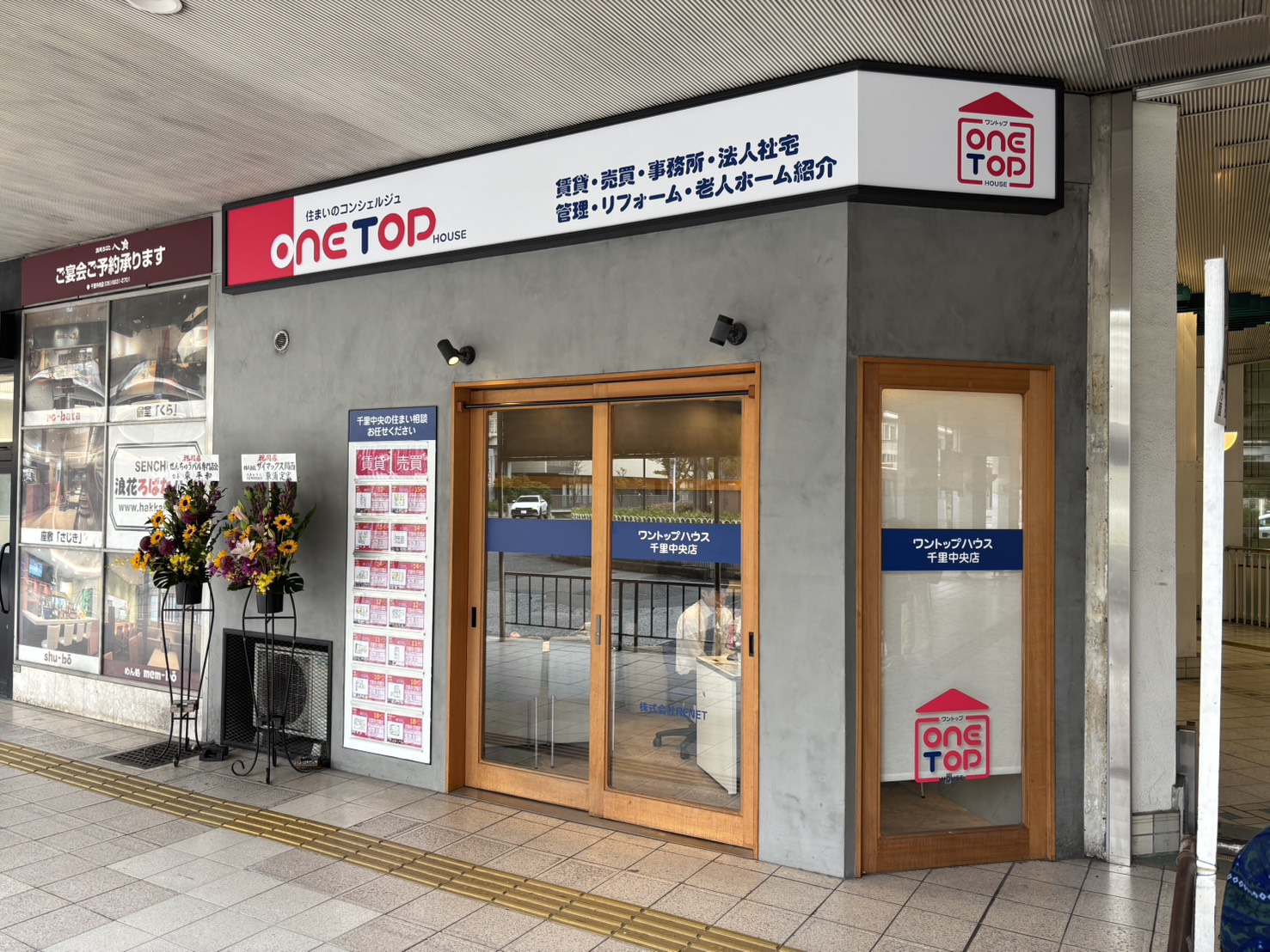 テレビ電話を使ったオンラインでのご案内も可能ですよ♪