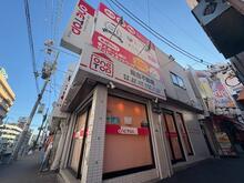 【店舗写真】(株)RENETワントップハウス京橋店