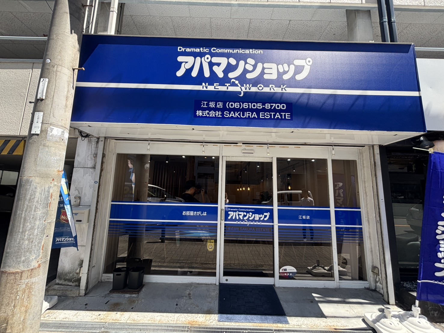 SUUMO】緑地公園 2LDK 2階(アパマンショップ江坂店(株)SAKURA ESTATE
