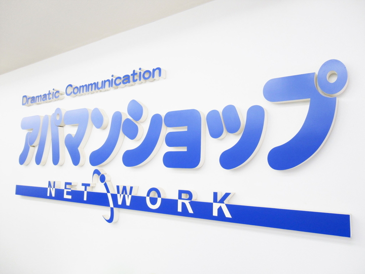 明るいスタッフが丁寧にご対応！相談しやすい雰囲気の店舗です。