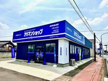 【店舗写真】アパマンショップ大泉太田店(株)ブルー・エスト