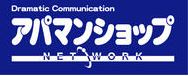 全国賃貸仲介業店舗数ＮＯ．１のアパマンショップ☆五反田駅東口徒歩30秒です！