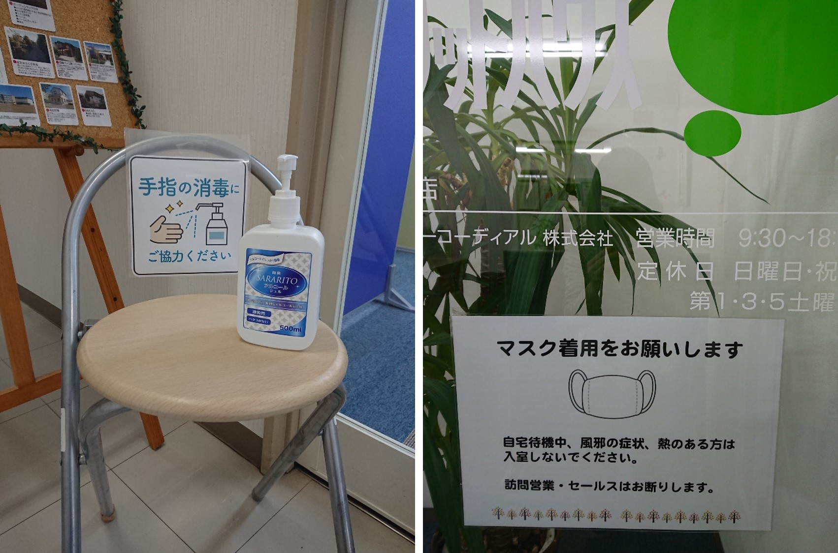 当店では、お客様と従業員の安全確保のため、行政が定めるガイドラインに沿って感染予防に取り組んでおります。