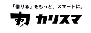 目指すは地域No.1！暮らし目線のお部屋探し