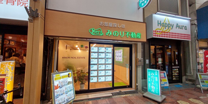 みのり不動産は新小岩を中心に葛飾区、江戸川区にお住まいになりたい方の賃貸仲介、売買仲介のご相談を承っております。