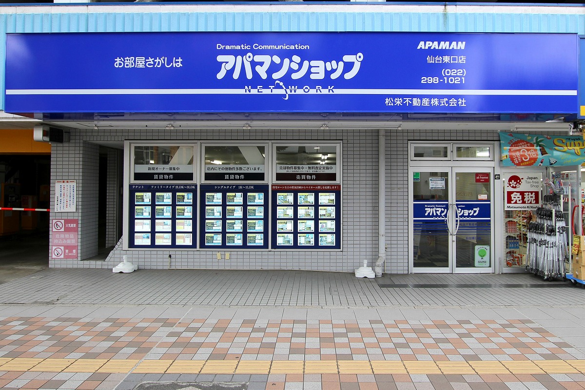 当店は仙台駅東口の駅前店舗です！駐車場もご用意してますので、お車でもご来店頂けます。
